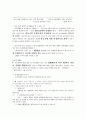 민사집행법 정리자료 45페이지