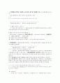 민사집행법 정리자료 49페이지