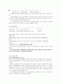 민사집행법 정리자료 51페이지