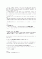 민사집행법 정리자료 52페이지