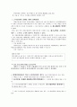 민사집행법 정리자료 53페이지