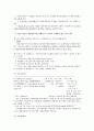 민사집행법 정리자료 54페이지