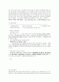 민사집행법 정리자료 58페이지