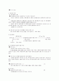 민사집행법 정리자료 63페이지