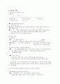 민사집행법 정리자료 65페이지