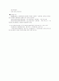 민사집행법 정리자료 68페이지