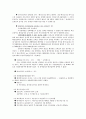 민사집행법 정리자료 70페이지
