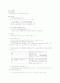 민사집행법 정리자료 77페이지