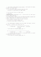 민사집행법 정리자료 78페이지