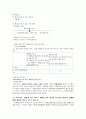 민사집행법 정리자료 79페이지