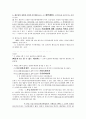 민사집행법 정리자료 81페이지