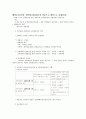 민사집행법 정리자료 90페이지