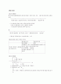 민사집행법 정리자료 93페이지