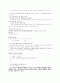 민사집행법 정리자료 94페이지