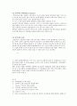 [공학/컴퓨터/통신] 보일러 열정산 실험 2페이지