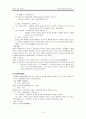 성폭력의 실태와 대처방안 3페이지
