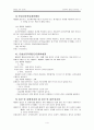성폭력의 실태와 대처방안 4페이지