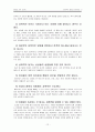 성폭력의 실태와 대처방안 12페이지