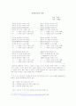 김일성 신화의 생성과 관련된 연구 12페이지