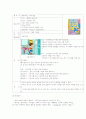 이러닝(e-learning) 6페이지