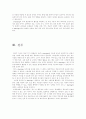 이러닝(e-learning) 22페이지