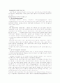 Ausubel(오수벨)의 유의미 학습 이론 1페이지