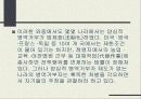 양심적 병역 거부의 의미 4페이지