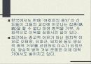 양심적 병역 거부의 의미 5페이지