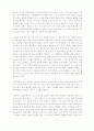 [오만과 편견] 줄거리와 등장인물 소개 4페이지
