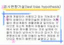 지능의 정의와 개념 지능의 성취에서의 개인차 22페이지
