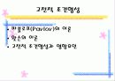 학습이론과 행동주의 3페이지