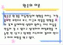 학습이론과 행동주의 7페이지