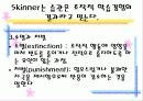 학습이론과 행동주의 14페이지