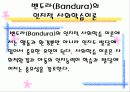 학습이론과 행동주의 15페이지