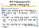 학습이론과 행동주의 16페이지