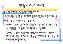 학습이론과 행동주의 17페이지