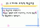 학습이론과 행동주의 21페이지