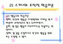 학습이론과 행동주의 22페이지