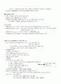 [이상심리]청소년이상심리학(시그마프레스) 10페이지