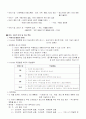 [이상심리]청소년이상심리학(시그마프레스) 11페이지
