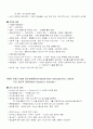 [이상심리]청소년이상심리학(시그마프레스) 19페이지