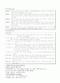 [이상심리]청소년이상심리학(시그마프레스) 21페이지