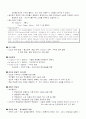 [이상심리]청소년이상심리학(시그마프레스) 25페이지