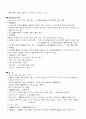 [이상심리]청소년이상심리학(시그마프레스) 33페이지