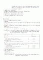 [이상심리]청소년이상심리학(시그마프레스) 35페이지