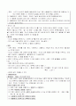 [이상심리]청소년이상심리학(시그마프레스) 37페이지