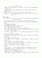 [이상심리]청소년이상심리학(시그마프레스) 56페이지