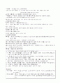 [이상심리]청소년이상심리학(시그마프레스) 74페이지