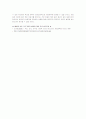 청소년복지](소논문)게임중독 청소년에 대한 사회복지적 접근 18페이지