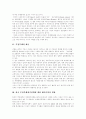 [부정부패][반부패정책][부패][부정부패척결]부정부패 사례 고찰을 통한 향후 반부패정책의 전략과 개선방향 분석(부정부패의 개념, 부정부패 사례 분석, 윤리기반 구축을 위한 전략, 부정부패 유발요인 및 개선방향 3페이지